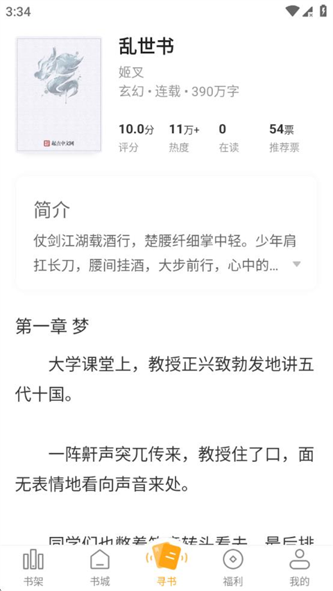 截图2