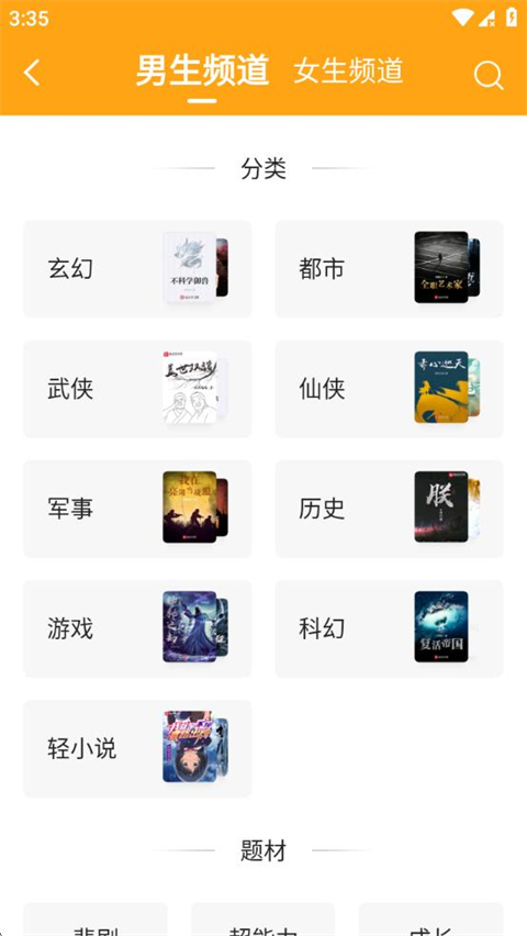 截图3