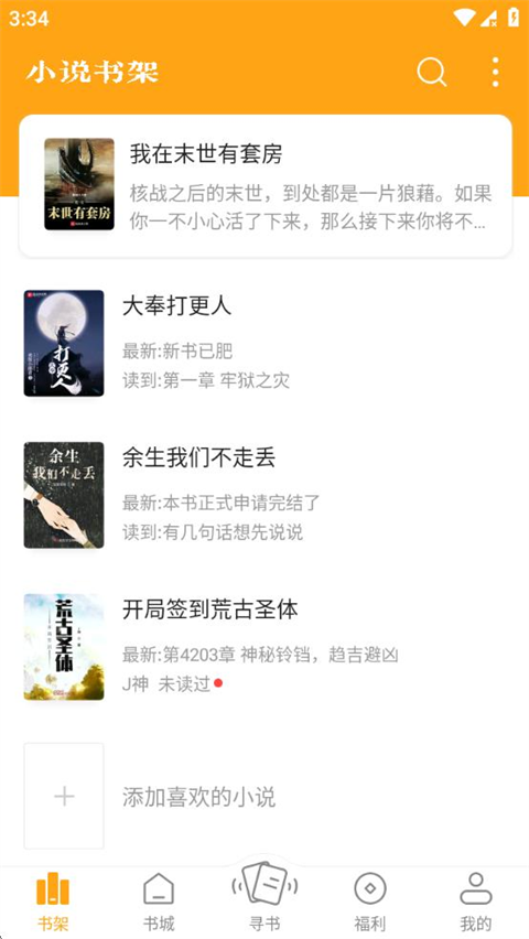 截图4