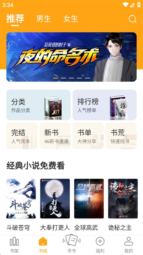截图5